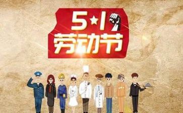 五一活动方案活动方案精选7篇