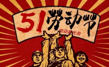 过五一作文600字优质6篇