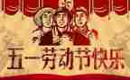 过五一作文600字参考7篇