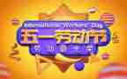 我的五一的作文400字8篇
