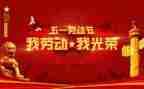 五一活动心得体会400优质5篇
