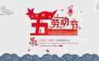 关于五一的作文400字5篇
