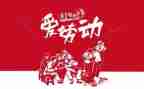 我的五一作文400字作文8篇