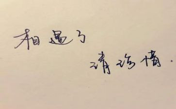 我珍惜的人作文7篇