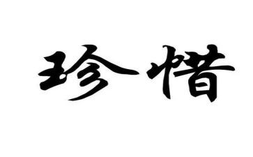 中班社会爱惜粮食教案6篇