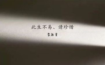 我珍惜的人作文通用6篇