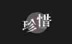 珍惜粮食的心得体会5篇