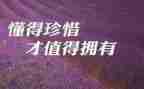 珍惜生命的演讲稿模板6篇