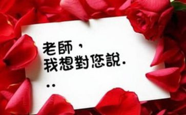 我想对您说作文500字推荐5篇