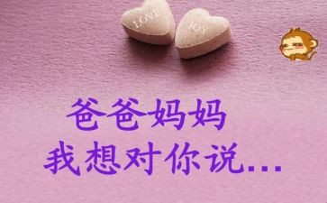 写我想对您说的作文参考7篇