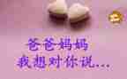 写我想对您说的作文参考7篇