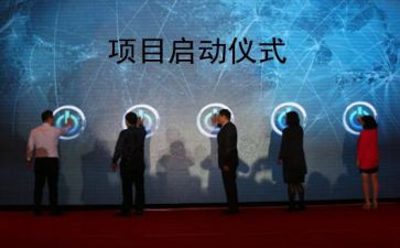 项目实施方案及实施计划6篇