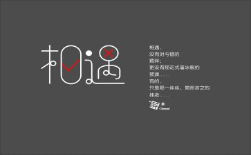 相遇优秀作文800字6篇