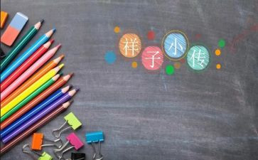 骆驼的祥子读后感精选7篇