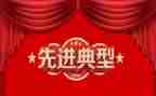 优秀个人先进个人事迹参考6篇
