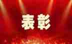 学生优秀先进事迹100通用6篇