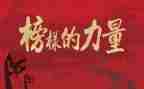 基层工作先进事迹7篇