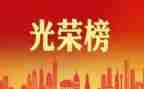 先进抗疫集体事迹最新6篇