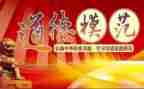 时代楷模先进事迹心得体会通用8篇