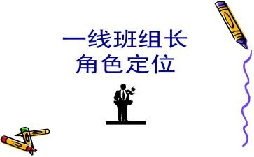 线组长年终总结报告5篇