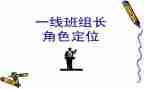 线组长年终总结报告5篇