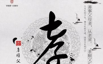 孝为主题的演讲稿通用5篇