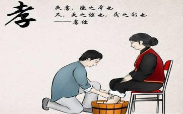 有关孝的心得体会参考8篇