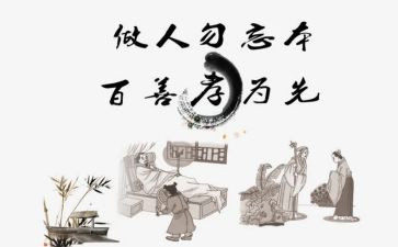 我孝顺作文推荐8篇