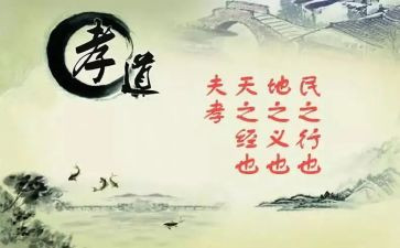 关于孝心的演讲稿5篇