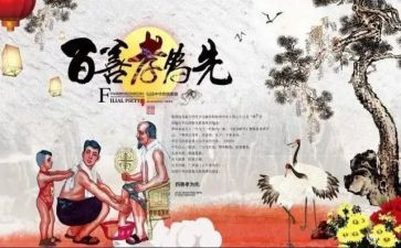 孝心得体会600字作文优秀5篇