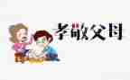 论语有关孝的心得体会7篇