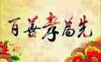 有关孝的心得体会最新5篇