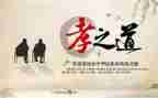 孝心得体会200字优秀6篇