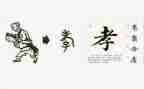 传承孝道演讲稿5篇