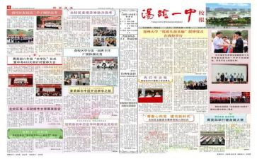 校报工作计划8篇
