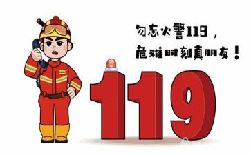 2023消防心得体会推荐8篇