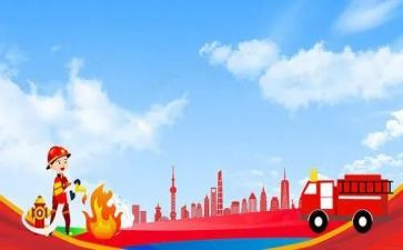 安全消防日心得体会精选5篇
