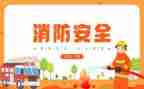消防月工作方案范文6篇