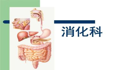 消化内科周工作计划7篇