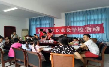 学校活动工作计划参考5篇