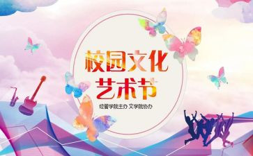爱学校活动方案通用5篇