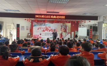 爱学校活动方案精选6篇