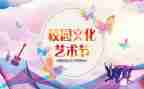 爱学校活动方案通用5篇