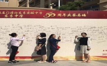 校庆团日活动策划7篇