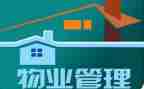小区物业管理的工作报告6篇