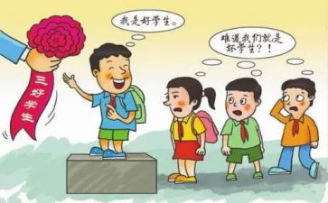 校三好优秀事迹最新8篇