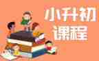 小升初心得体会7篇