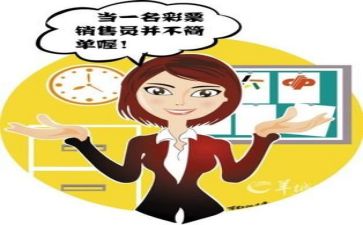 求销售半年工作总结模板6篇