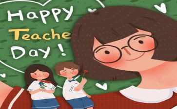 小学教师节活动方案策划7篇