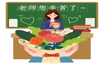 小学教师暑期培训心得体会优质6篇